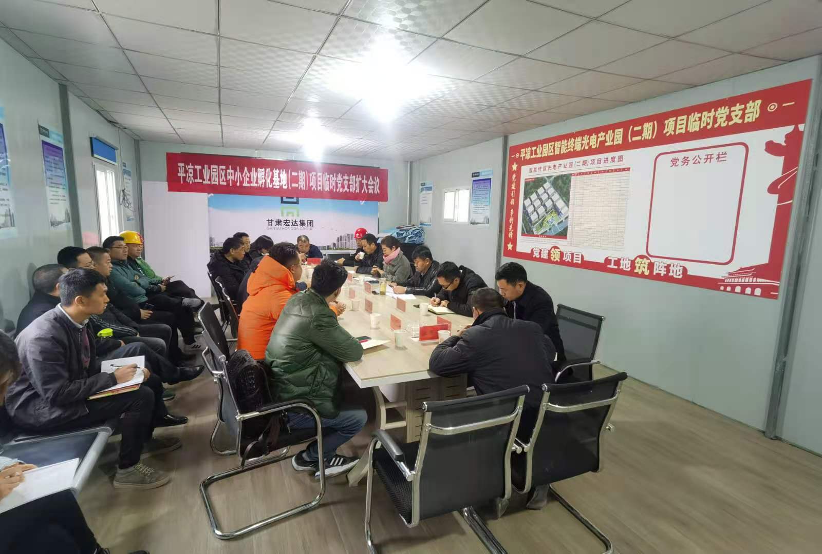 中小企業(yè)孵化基地（二期）項目臨時黨支部召開擴(kuò)大會議(圖1)