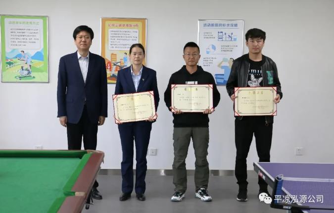 泓源公司“慶五一、迎五四”乒乓球臺球聯(lián)誼賽圓滿結(jié)束(圖3)